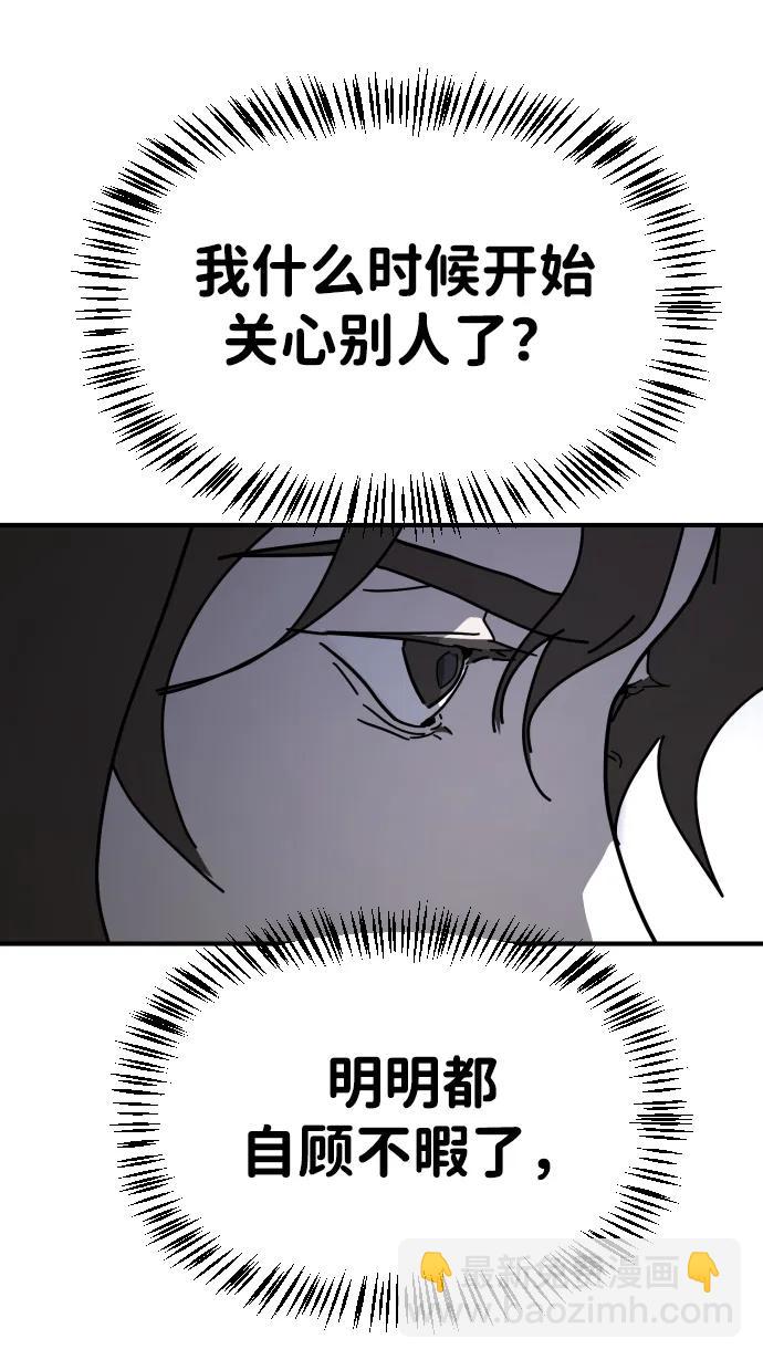 末日危機 - [第2季] 第12話(2/3) - 3