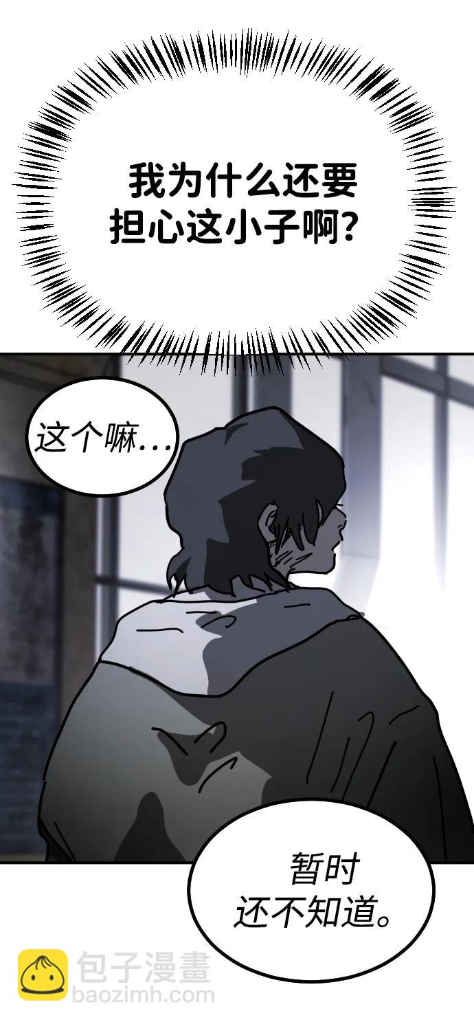 末日危機 - [第2季] 第12話(2/3) - 4