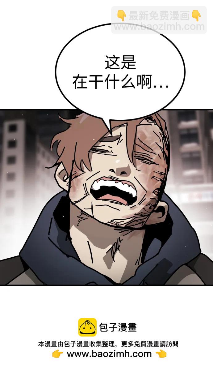 末日危機 - [第2季] 第12話(2/3) - 8