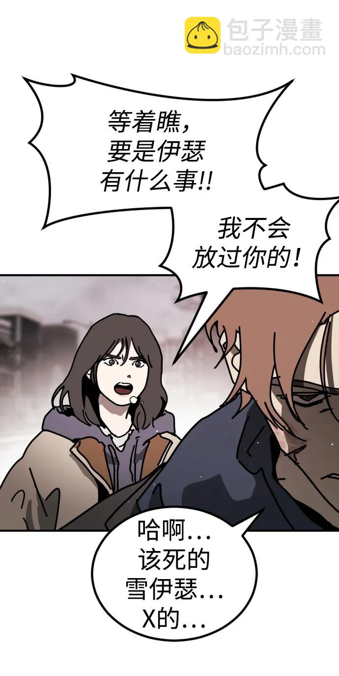 末日危機 - [第2季] 第12話(2/3) - 3