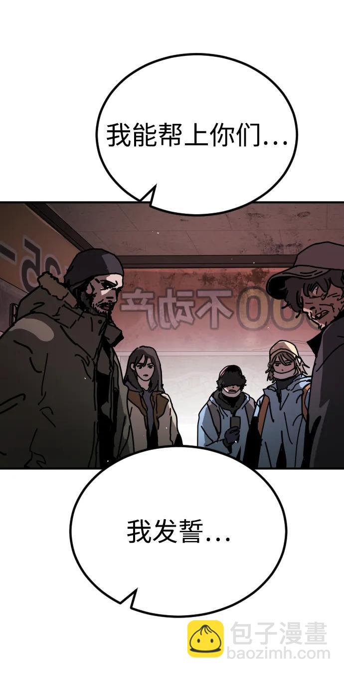 末日危機 - [第2季] 第12話(1/3) - 1