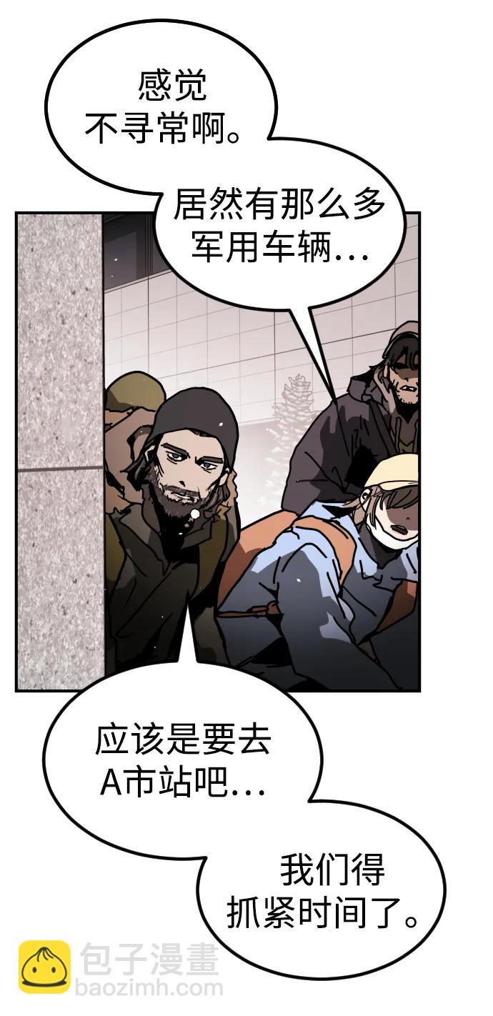 末日危機 - [第2季] 第12話(2/3) - 6