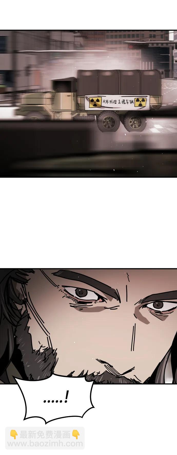 末日危機 - [第2季] 第12話(2/3) - 7