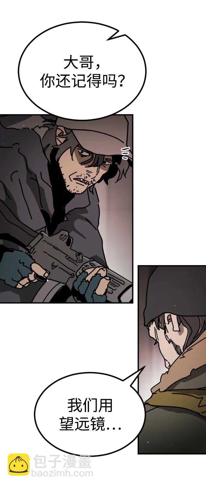 末日危機 - [第2季] 第12話(2/3) - 2