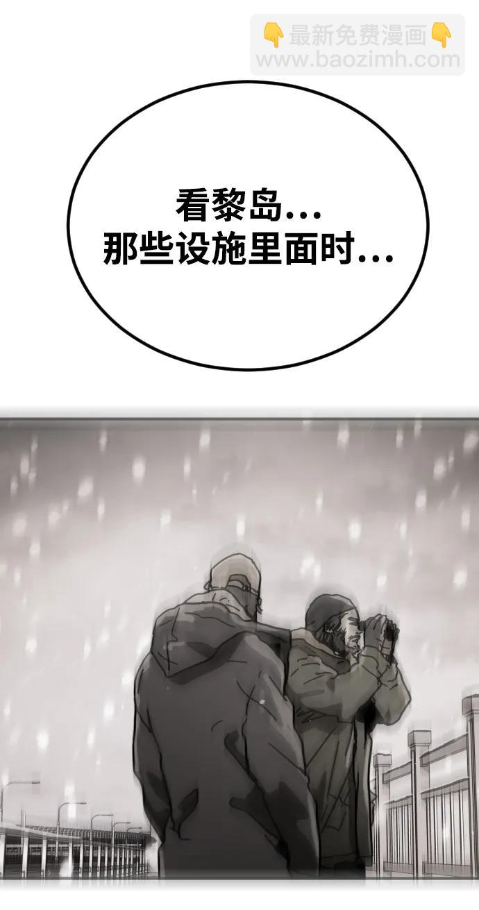 末日危機 - [第2季] 第12話(2/3) - 3