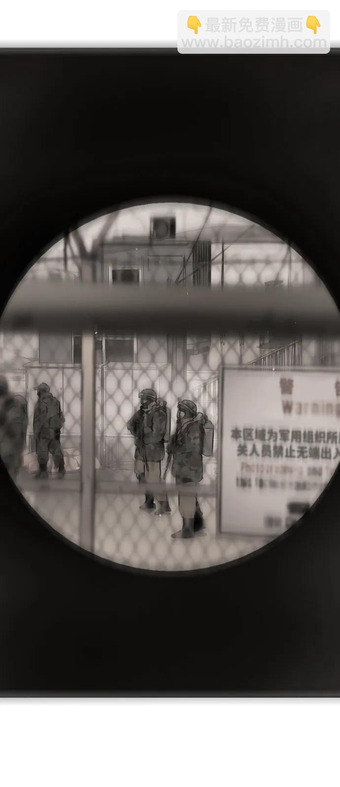 末日危機 - [第2季] 第12話(2/3) - 4