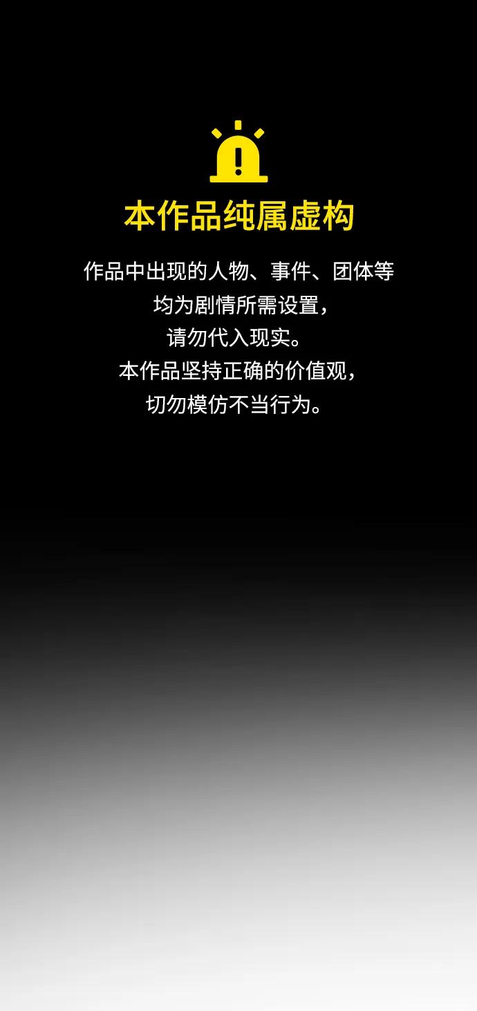 末日危機 - [第2季] 第14話(1/3) - 1