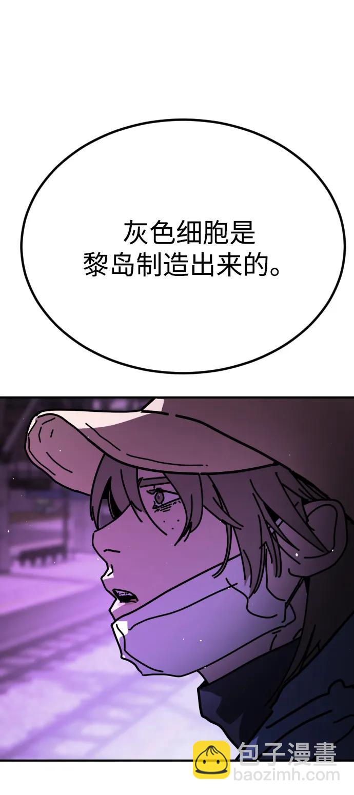 末日危機 - [第2季] 第14話(3/3) - 5