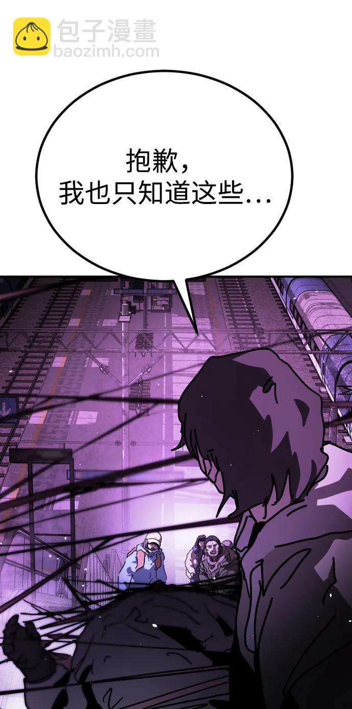 末日危機 - [第2季] 第14話(3/3) - 6