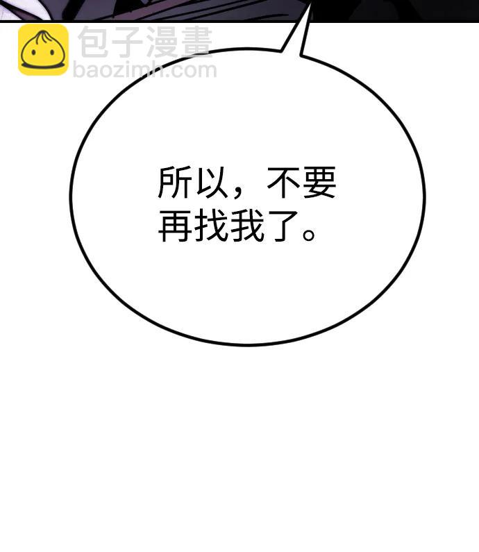 末日危機 - [第2季] 第14話(3/3) - 1