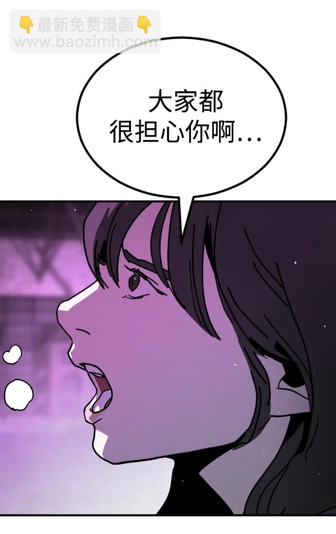 末日危機 - [第2季] 第14話(3/3) - 4