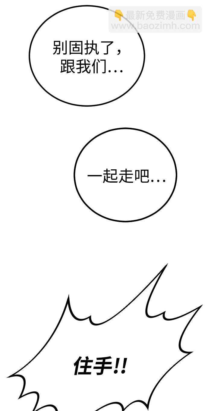 末日危機 - [第2季] 第14話(3/3) - 6