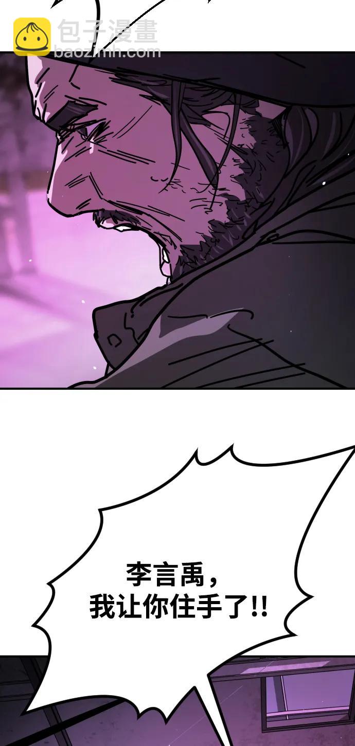 末日危機 - [第2季] 第14話(3/3) - 1