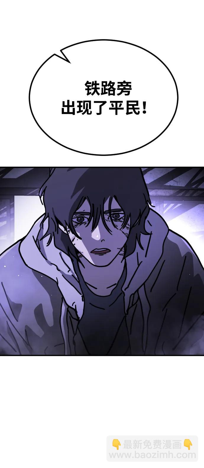 末日危機 - [第2季] 第14話(1/3) - 3