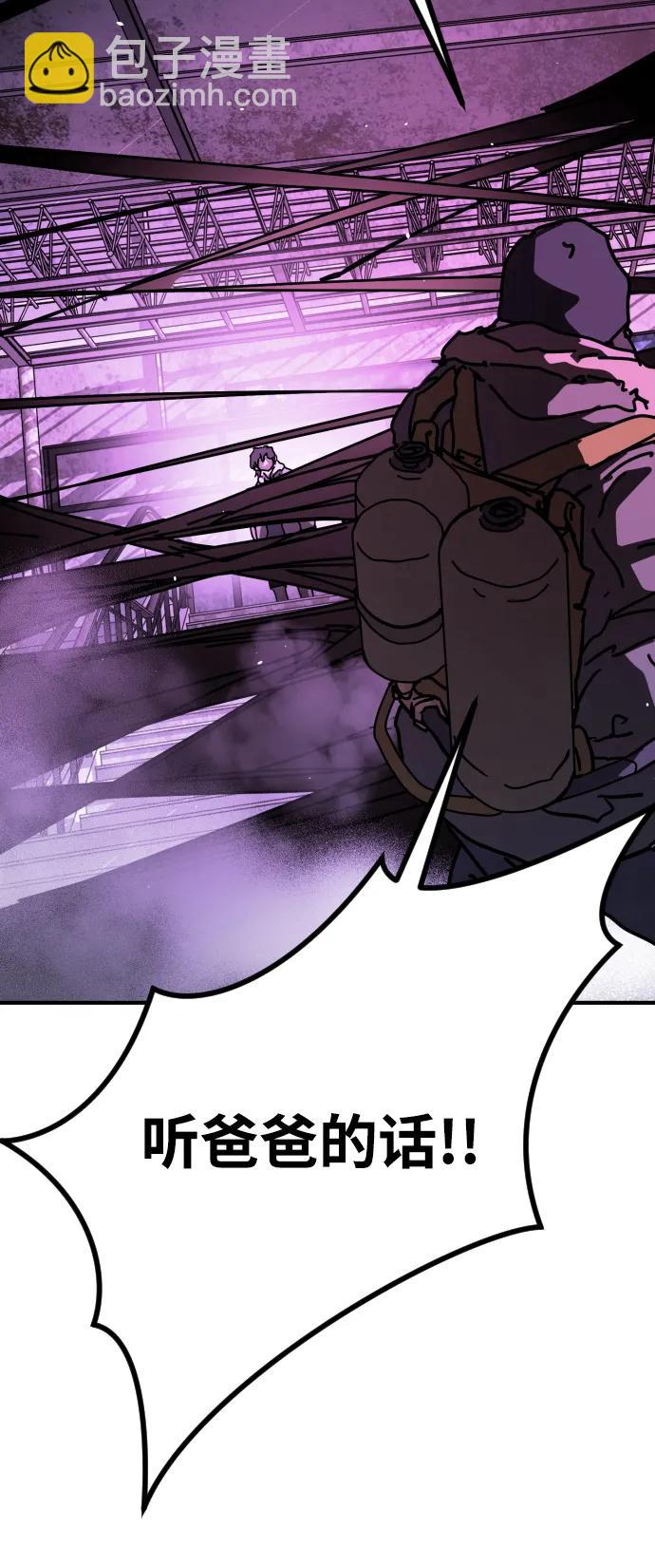 末日危機 - [第2季] 第14話(3/3) - 2