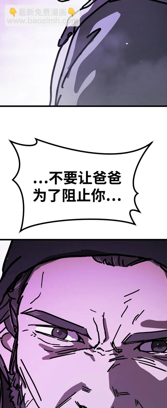 末日危機 - [第2季] 第14話(3/3) - 6