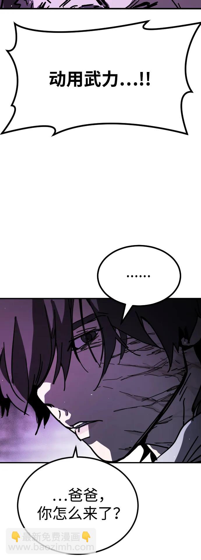 末日危機 - [第2季] 第14話(3/3) - 1