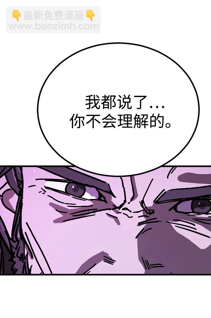 末日危機 - [第2季] 第14話(3/3) - 2