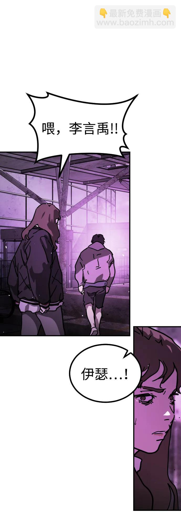 末日危機 - [第2季] 第14話(3/3) - 4