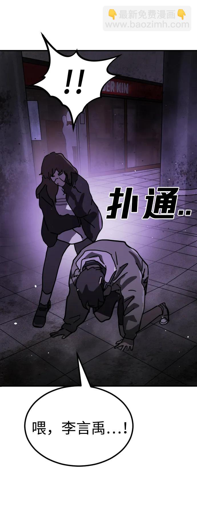 末日危機 - [第2季] 第14話(3/3) - 2