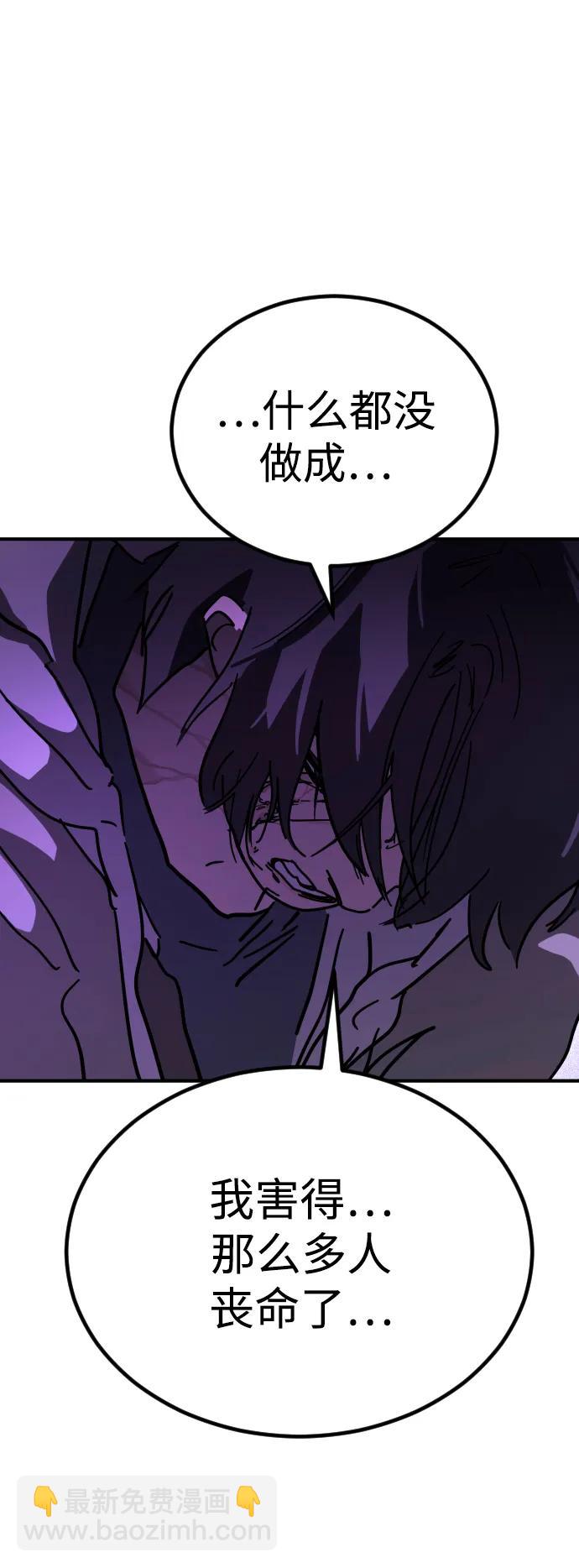 末日危機 - [第2季] 第14話(3/3) - 5