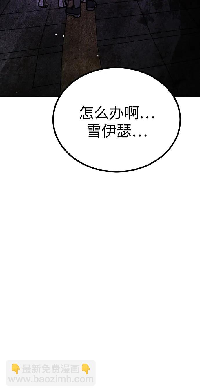 末日危機 - [第2季] 第14話(3/3) - 2