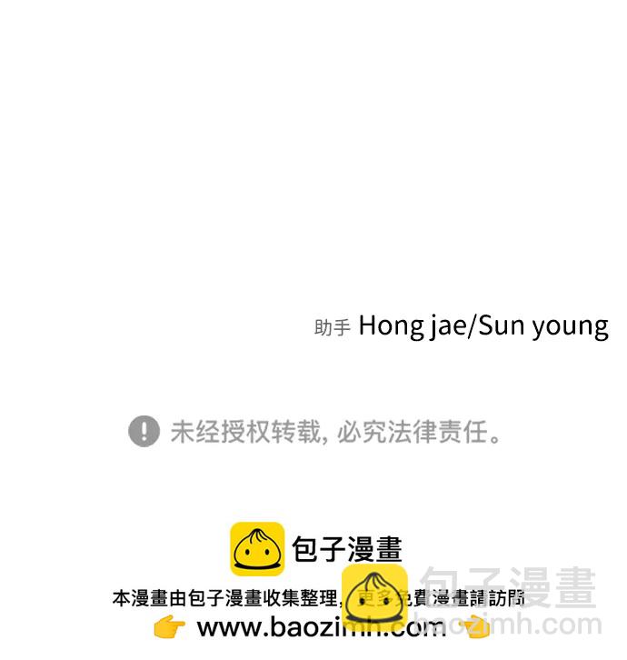 末日危機 - [第2季] 第14話(3/3) - 3