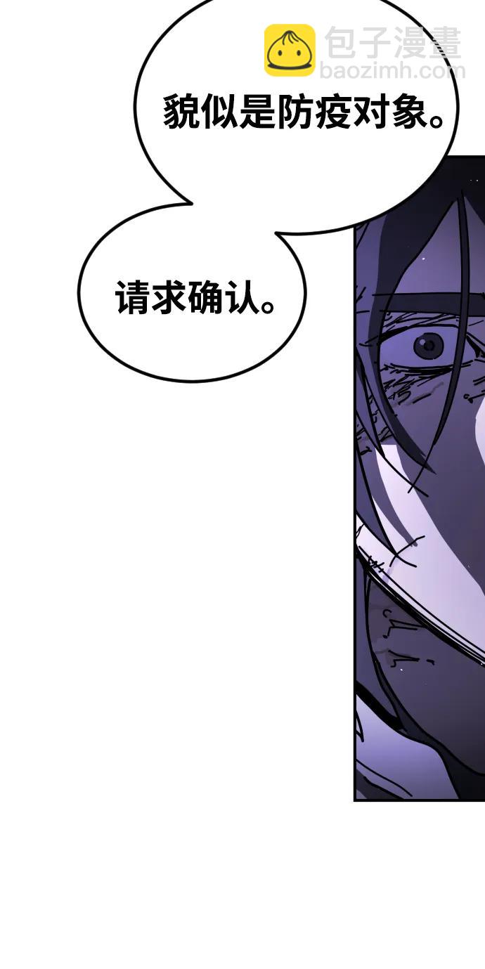 末日危機 - [第2季] 第14話(1/3) - 5