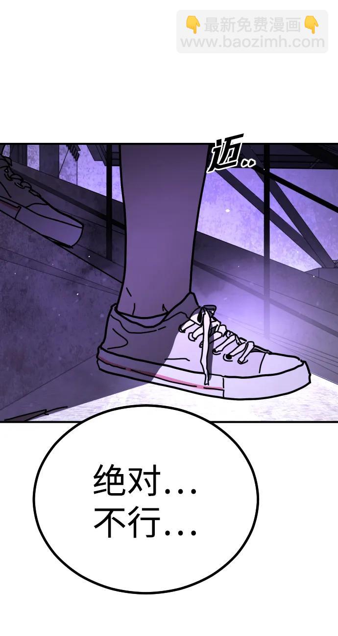 末日危機 - [第2季] 第14話(1/3) - 1