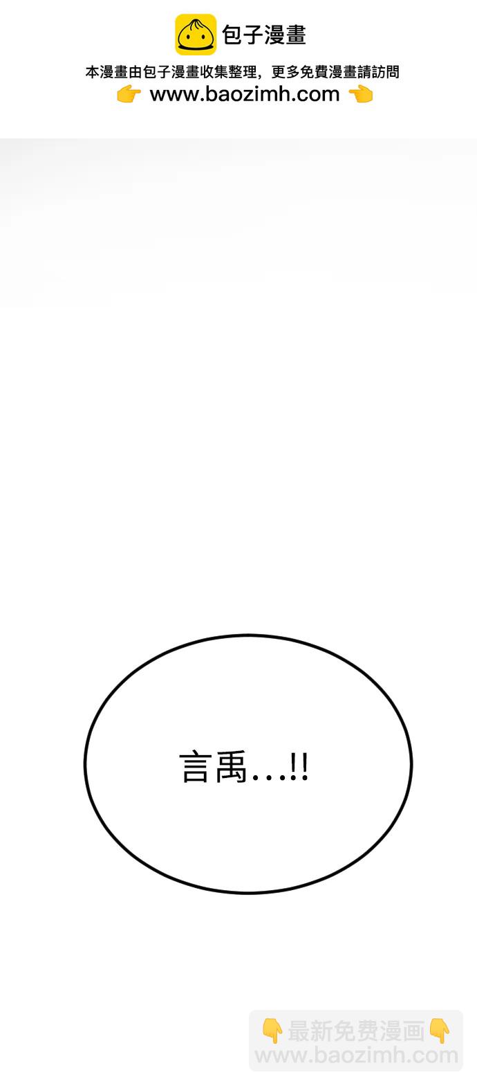 末日危機 - [第2季] 第14話(1/3) - 2