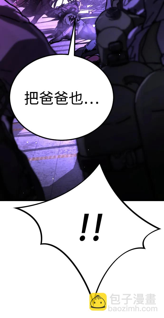 末日危機 - [第2季] 第14話(1/3) - 6