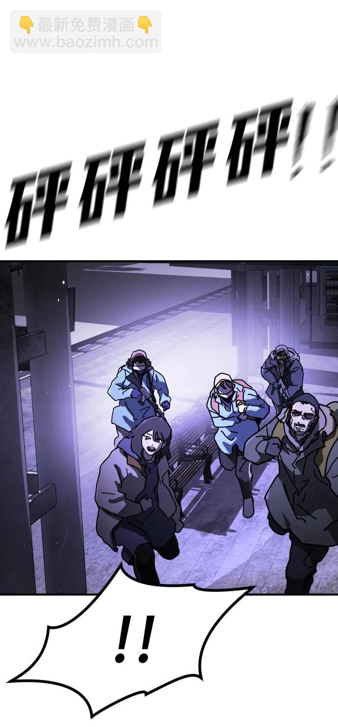 末日危機 - [第2季] 第14話(1/3) - 1