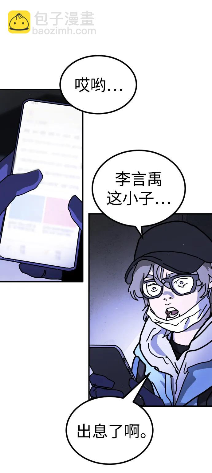 末日危機 - [第2季] 第14話(1/3) - 5