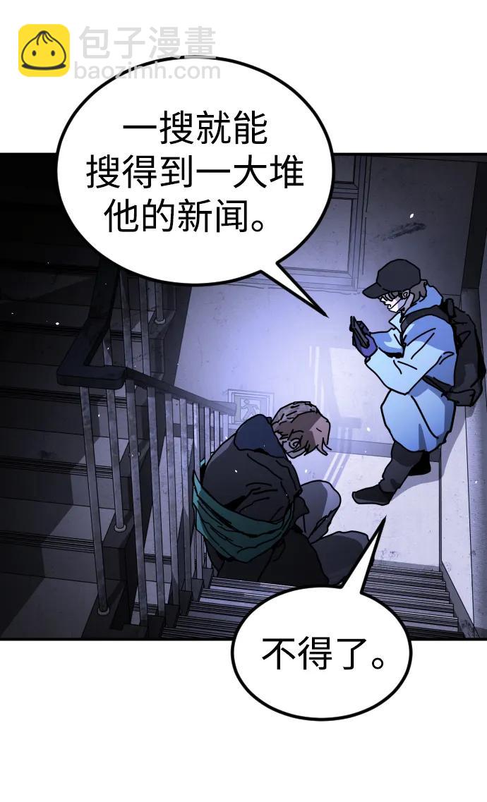 末日危機 - [第2季] 第14話(1/3) - 6