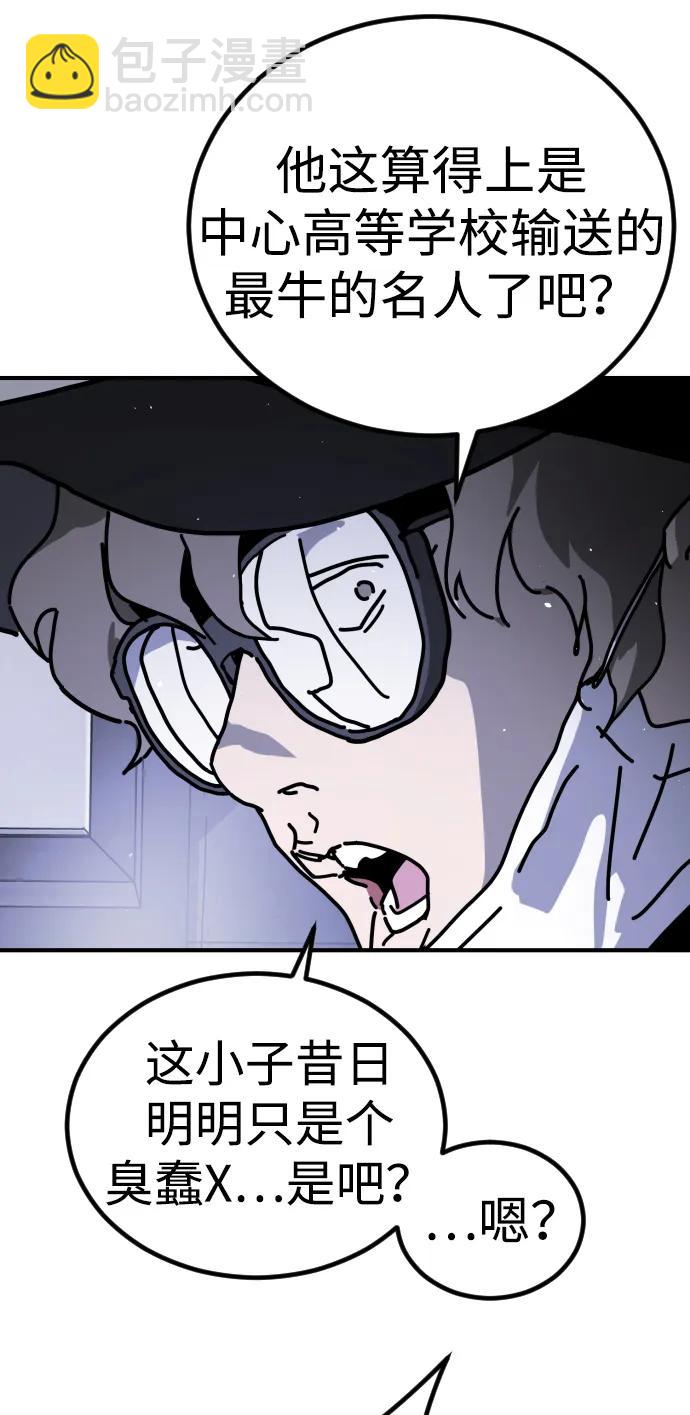 末日危機 - [第2季] 第14話(1/3) - 7