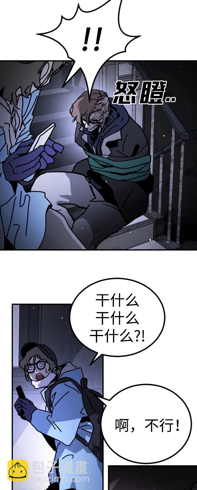 末日危機 - [第2季] 第14話(1/3) - 8