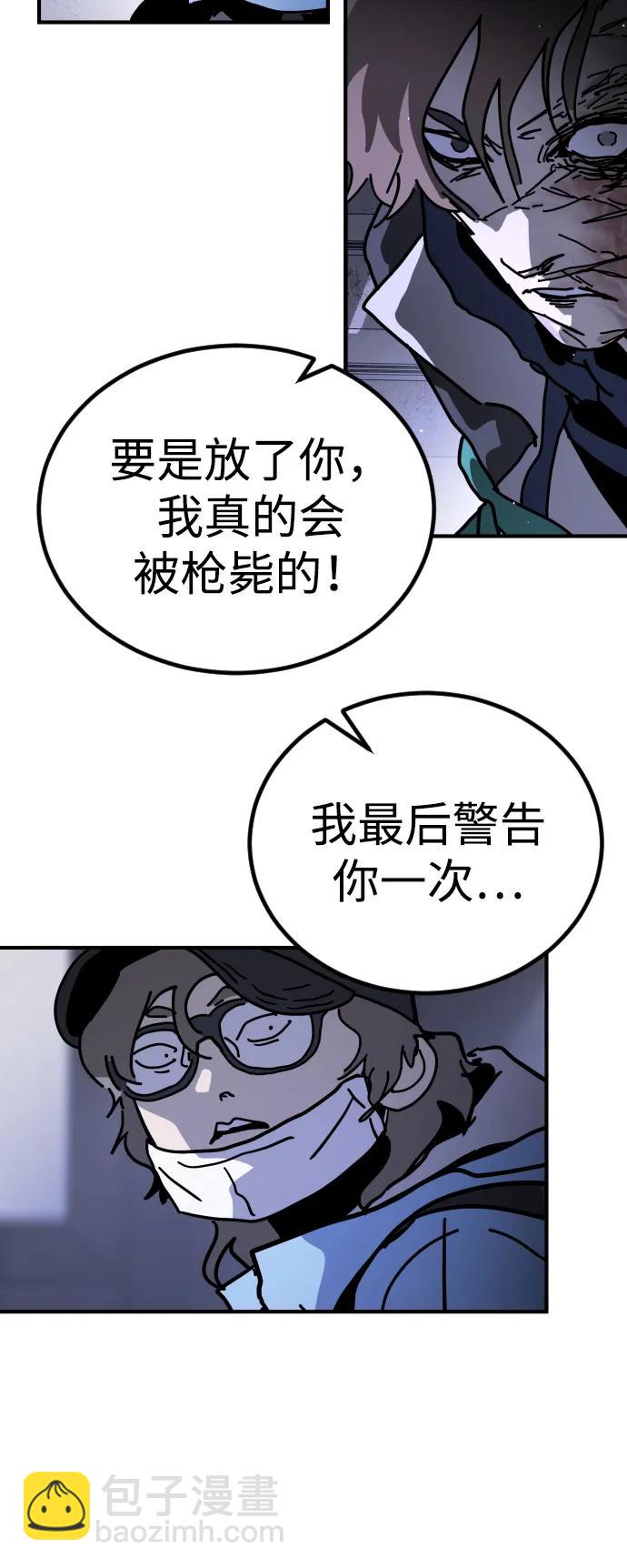 末日危機 - [第2季] 第14話(1/3) - 1