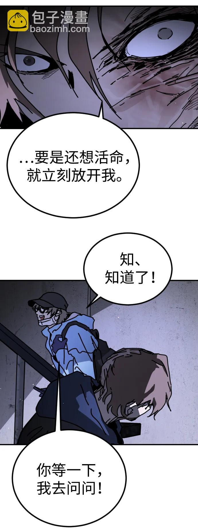 末日危機 - [第2季] 第14話(1/3) - 2