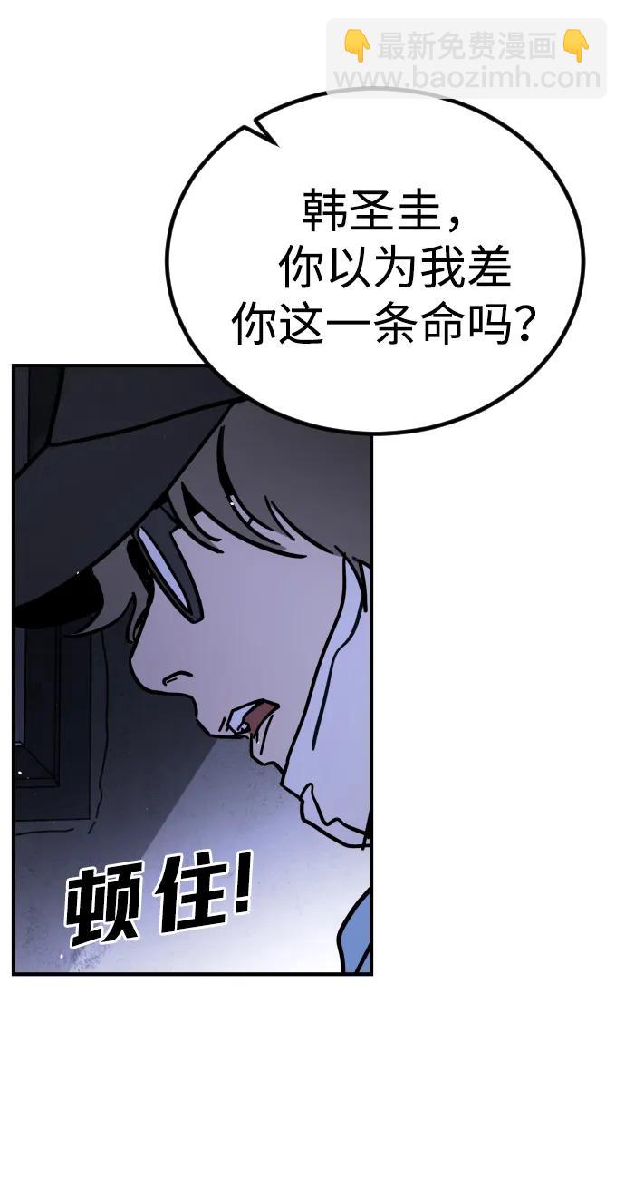 末日危機 - [第2季] 第14話(1/3) - 3