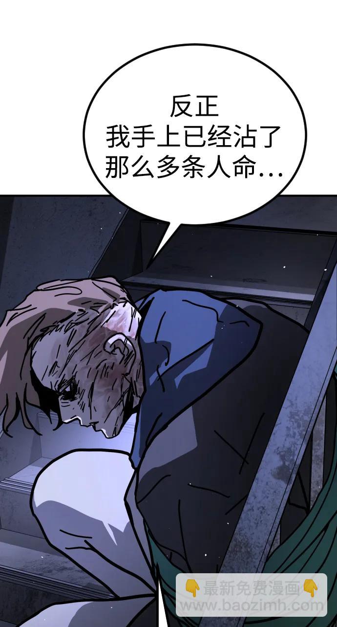 末日危機 - [第2季] 第14話(1/3) - 5