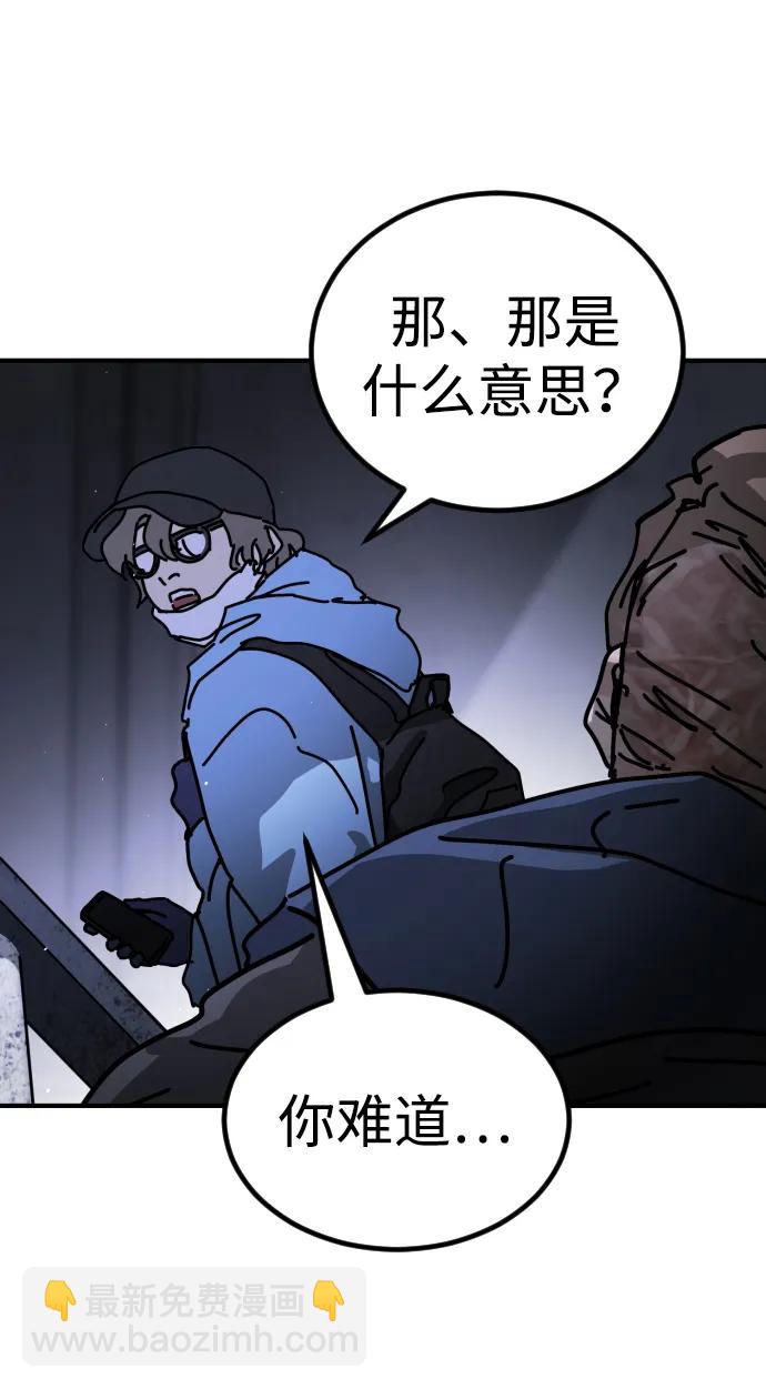 末日危機 - [第2季] 第14話(1/3) - 7