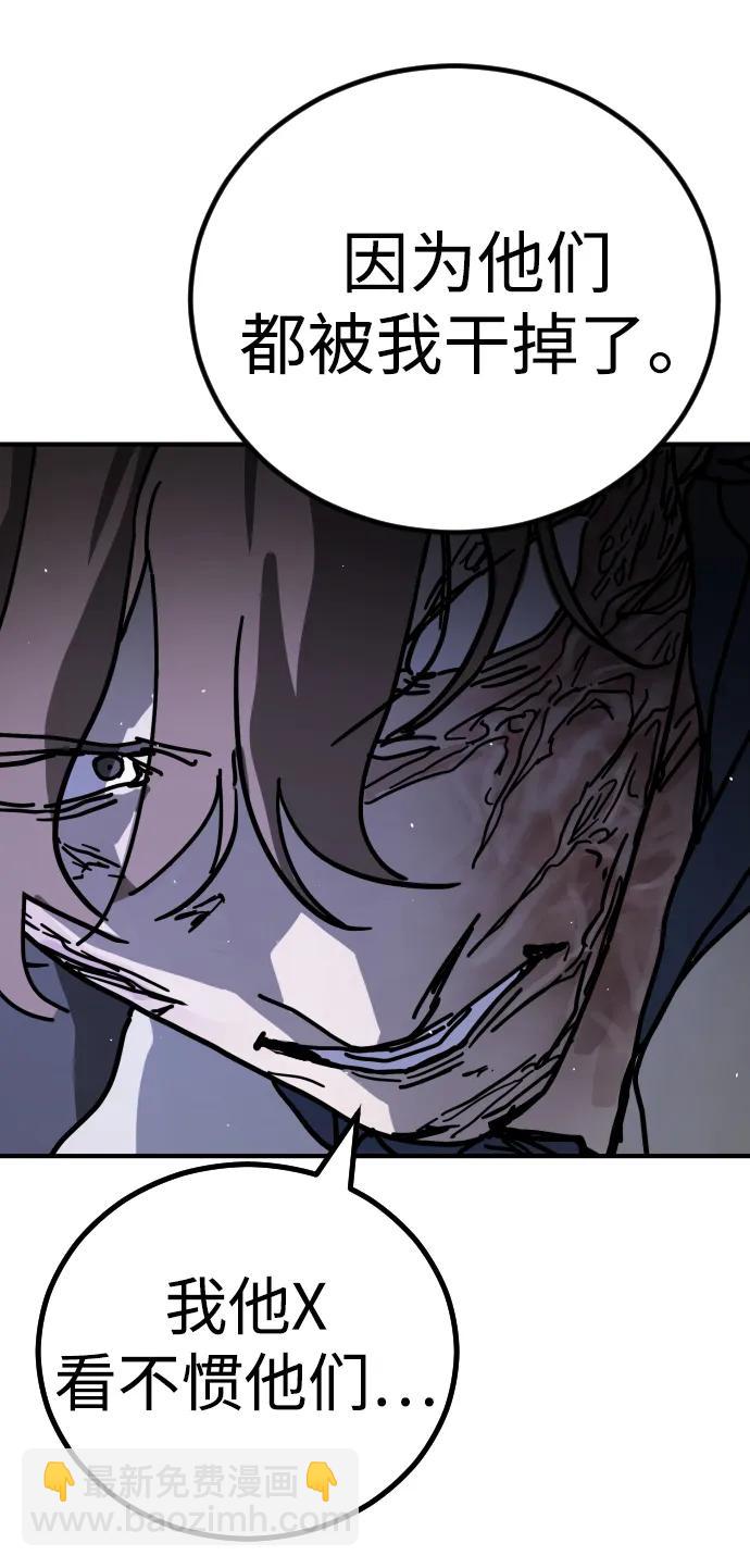 末日危機 - [第2季] 第14話(1/3) - 1