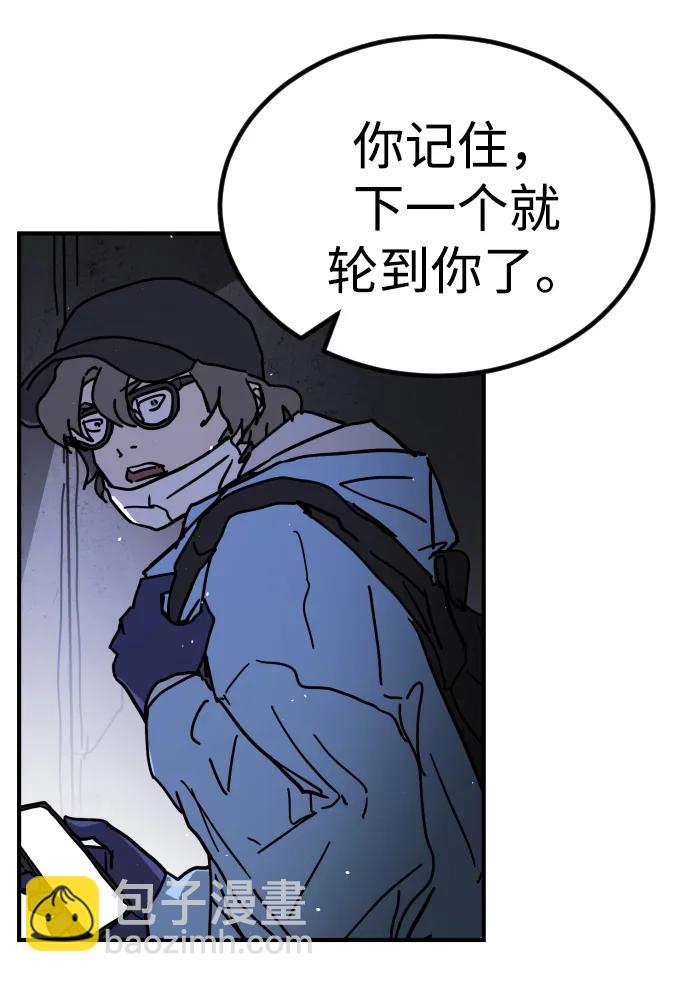 末日危機 - [第2季] 第14話(1/3) - 2