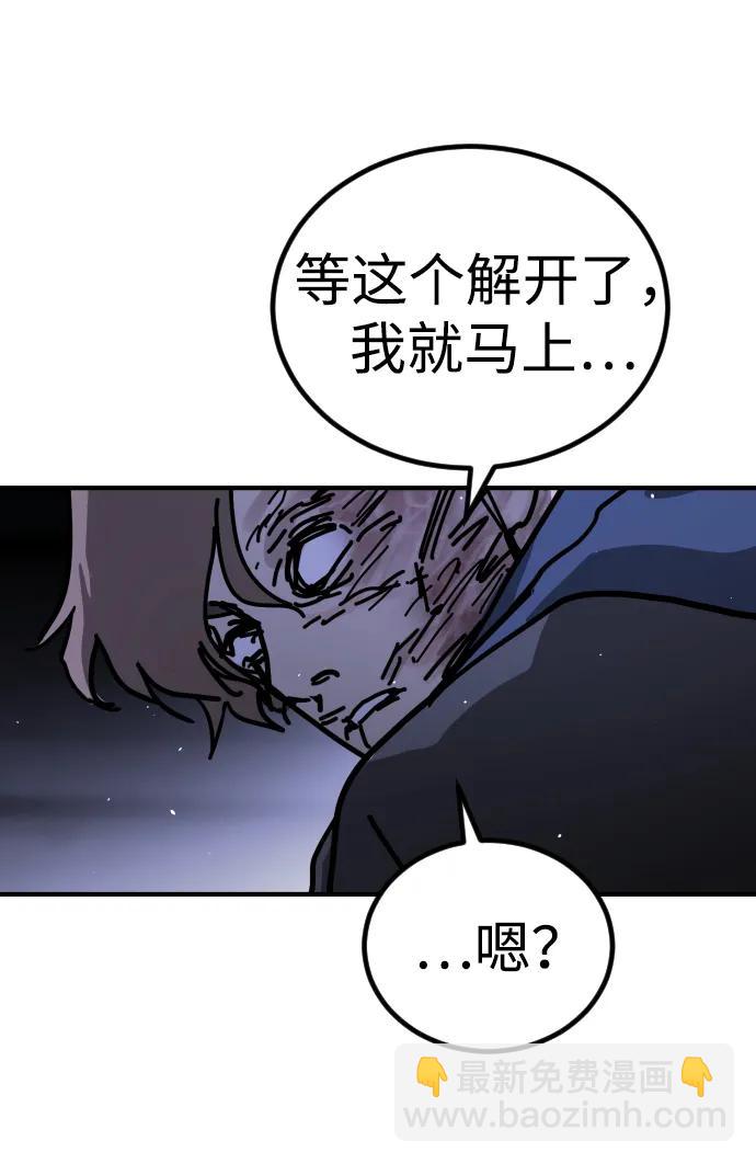 末日危機 - [第2季] 第14話(1/3) - 3