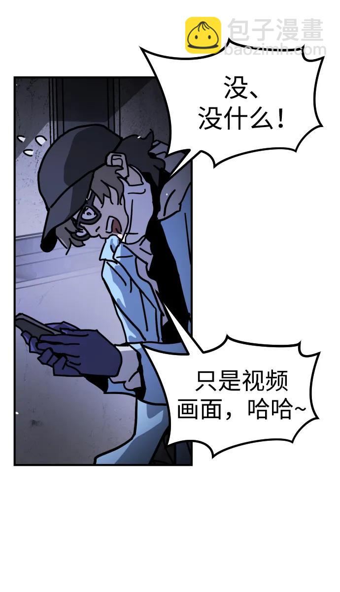 末日危機 - [第2季] 第14話(1/3) - 5