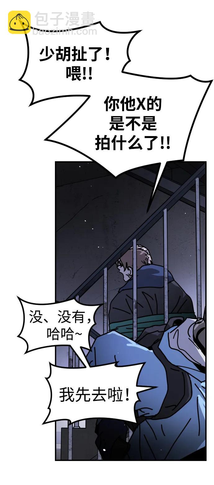 末日危機 - [第2季] 第14話(1/3) - 6