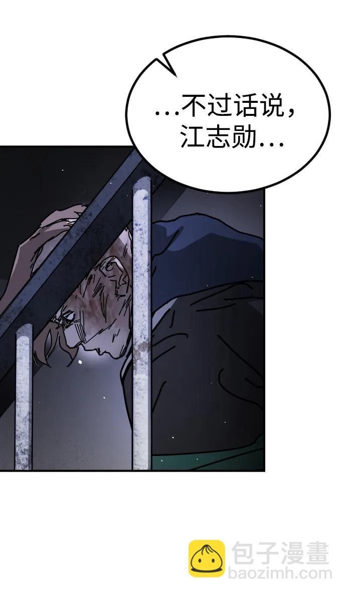 末日危機 - [第2季] 第14話(2/3) - 3