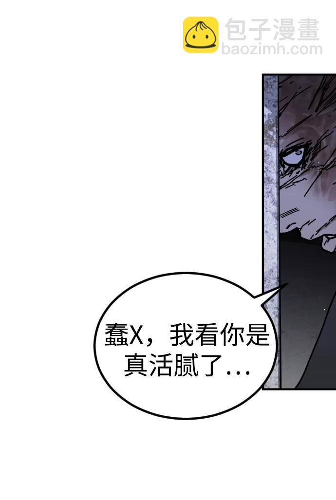 末日危機 - [第2季] 第14話(2/3) - 5