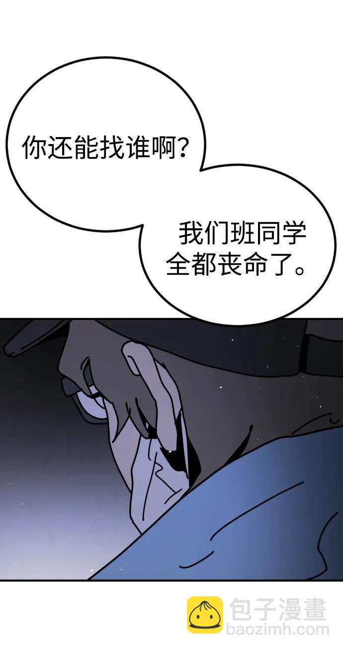 末日危機 - [第2季] 第14話(2/3) - 6