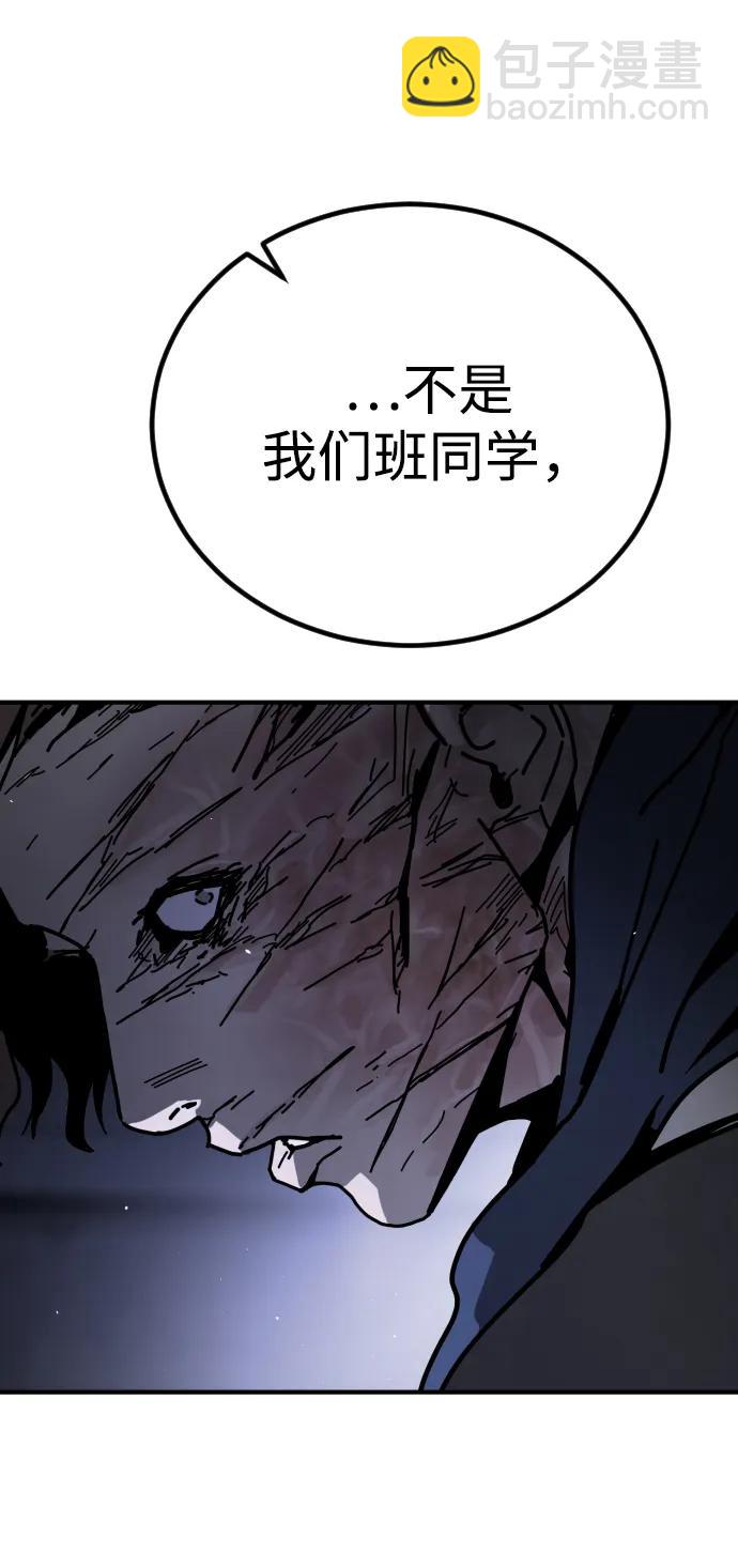 末日危機 - [第2季] 第14話(2/3) - 7